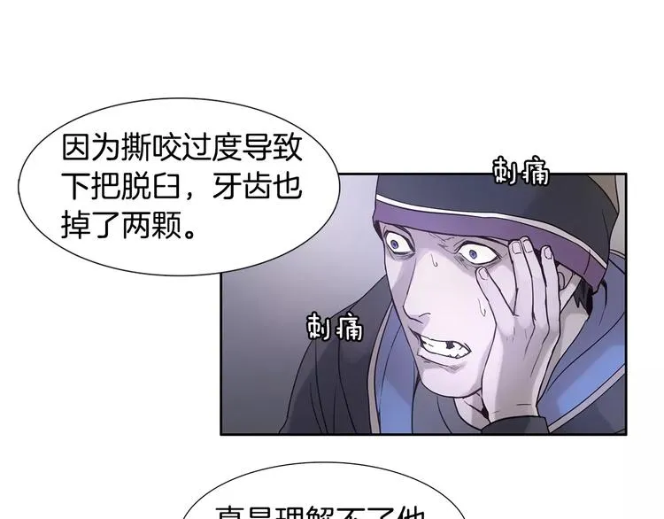 第2话 比赛 第21页