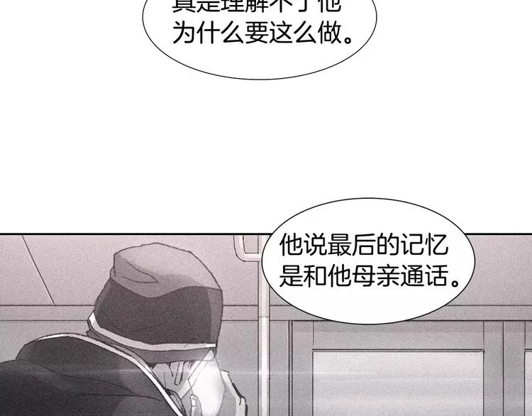 第2话 比赛 第22页