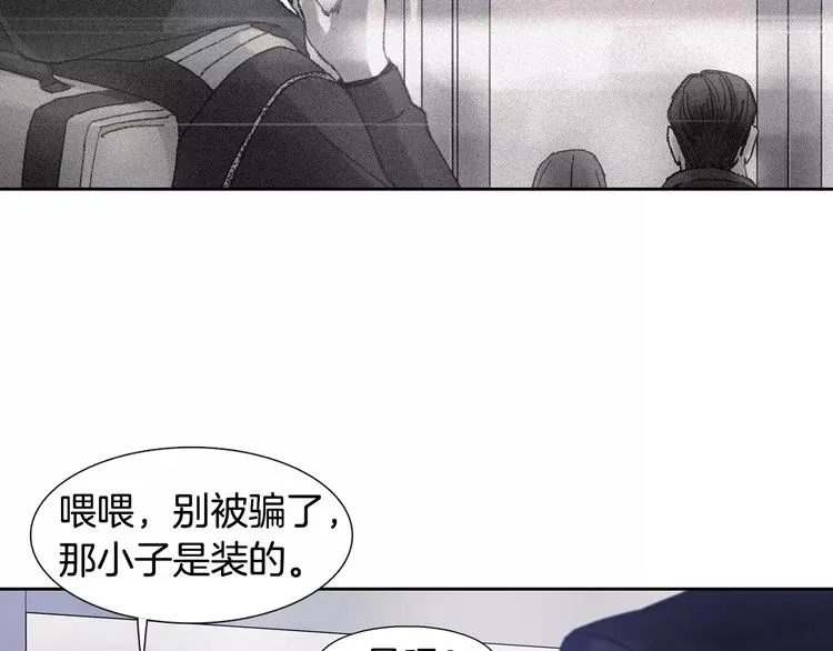 第2话 比赛 第23页