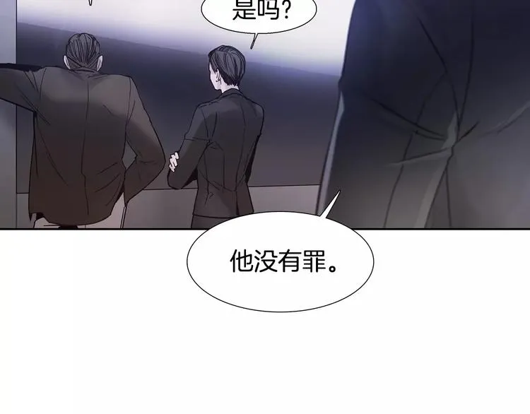第2话 比赛 第24页