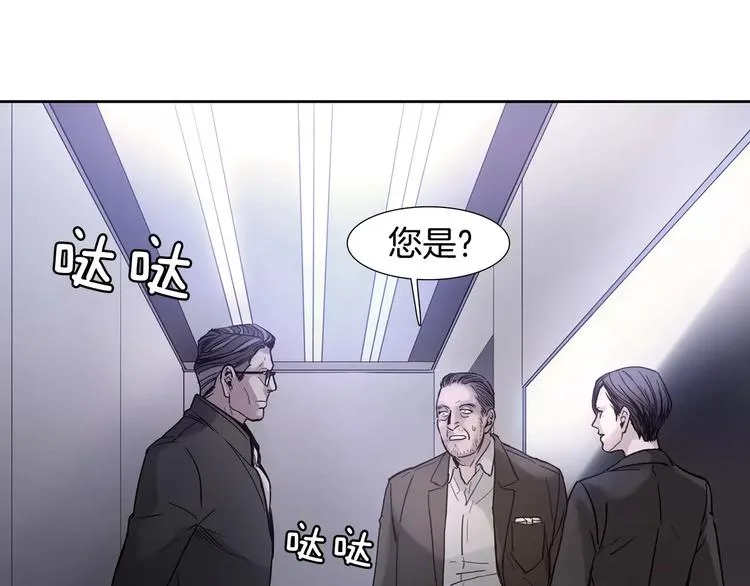 第2话 比赛 第26页
