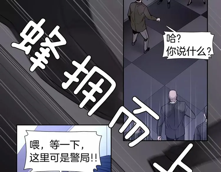 第2话 比赛 第33页