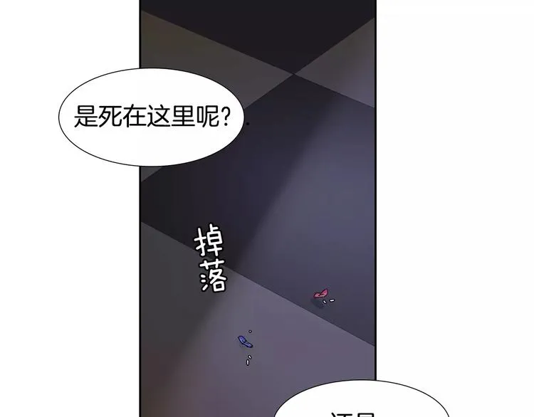 第2话 比赛 第52页