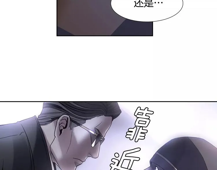 第2话 比赛 第53页