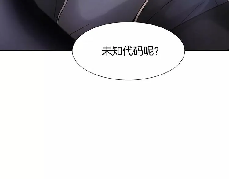 第2话 比赛 第57页