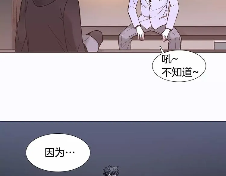 第2话 比赛 第61页