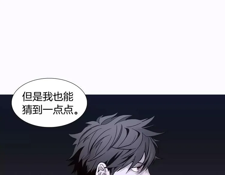 第2话 比赛 第63页