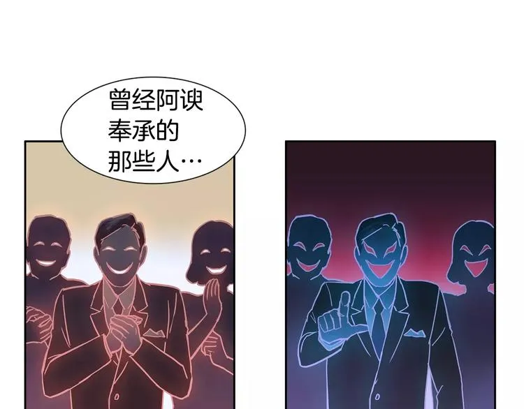 第2话 比赛 第69页