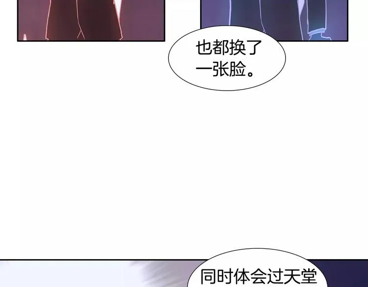 第2话 比赛 第70页