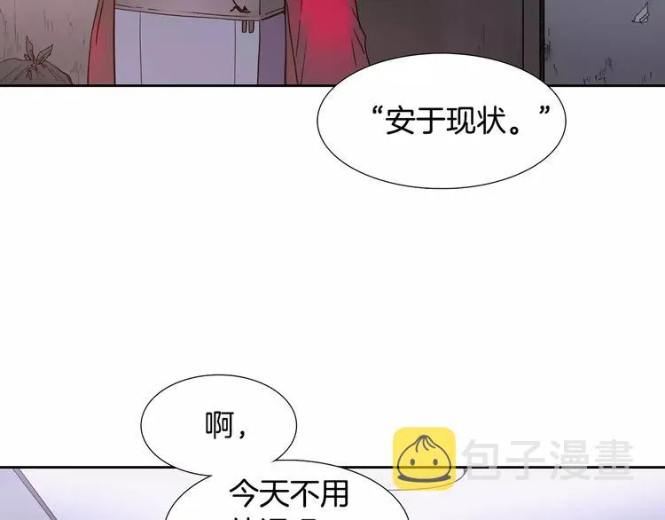 第2话 比赛 第75页