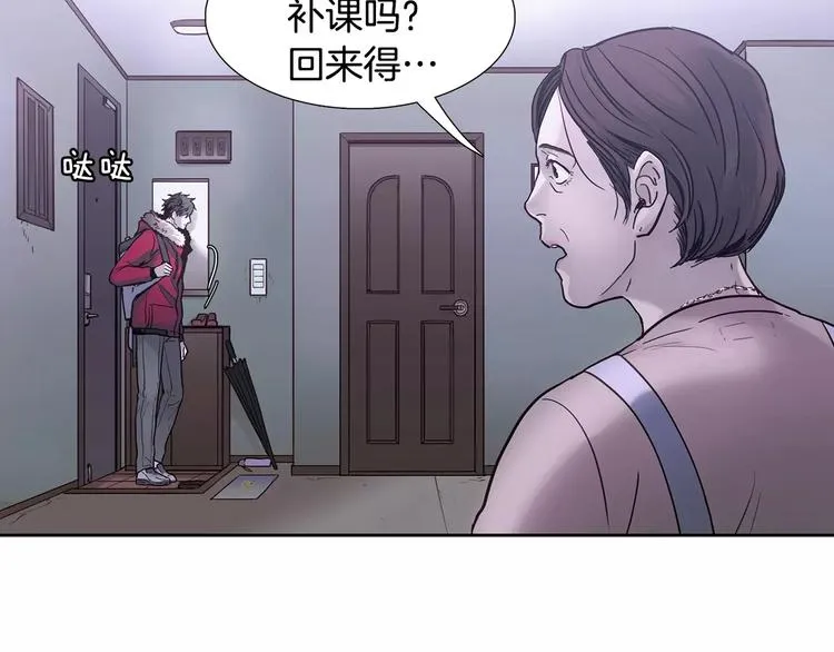 第2话 比赛 第76页