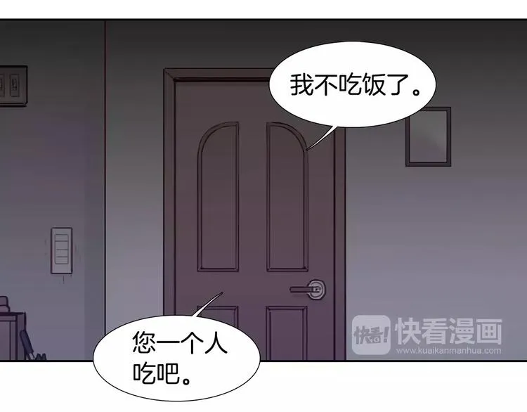 第2话 比赛 第79页