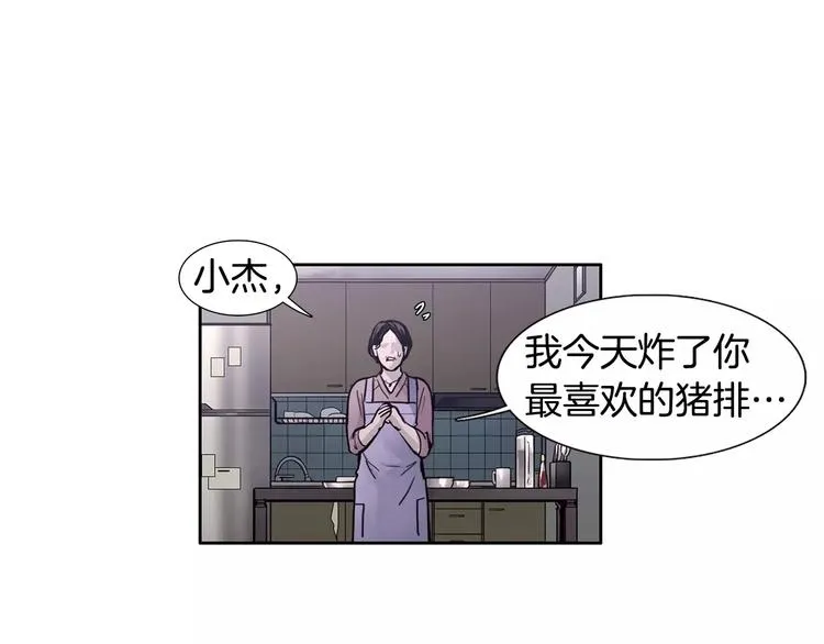 第2话 比赛 第80页