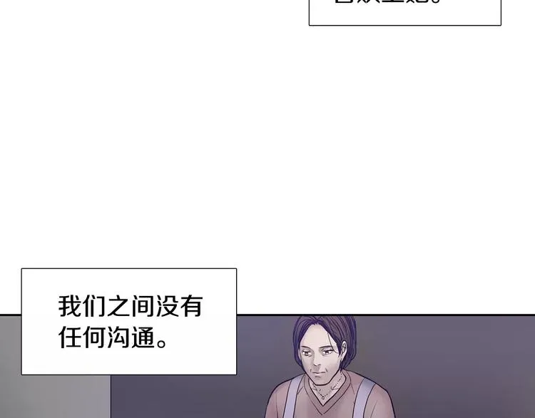 第2话 比赛 第85页