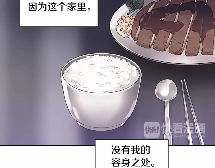 第2话 比赛 第87页