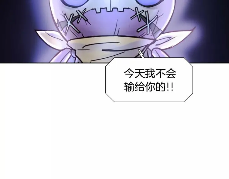 第2话 比赛 第112页