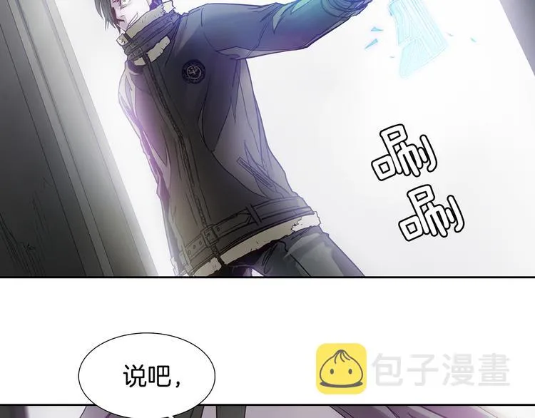 第1话 开始 第32页