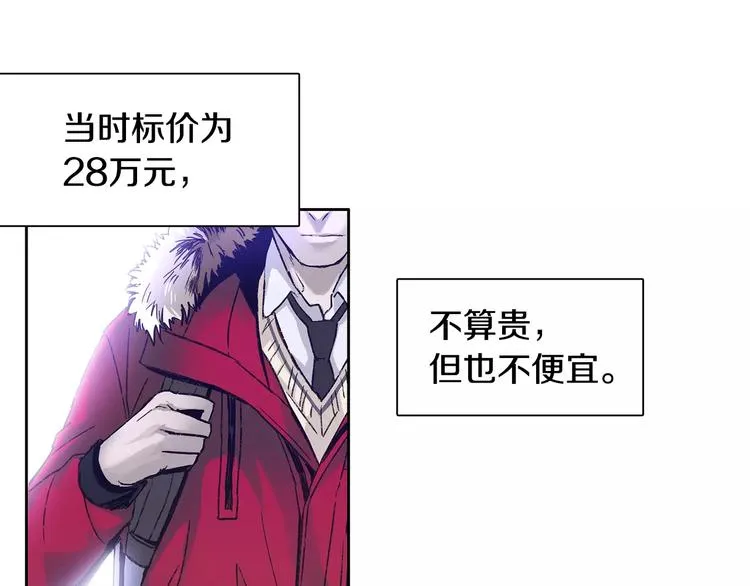 第1话 开始 第74页