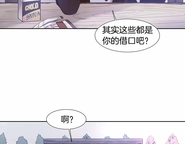 第1话 开始 第83页