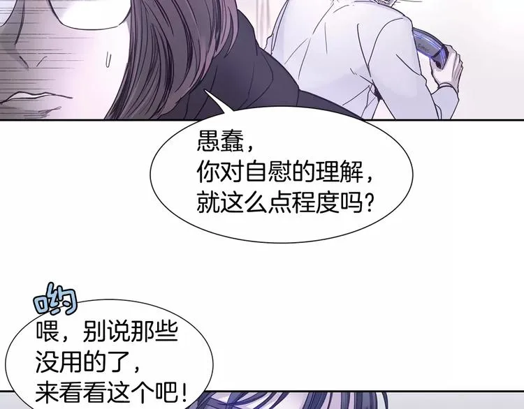 第1话 开始 第87页