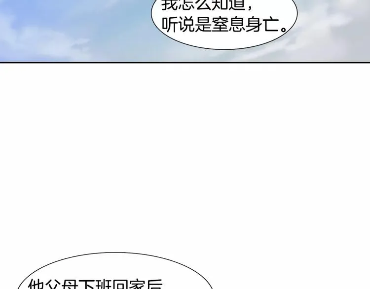 第1话 开始 第111页