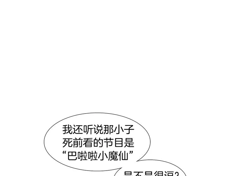 第1话 开始 第116页