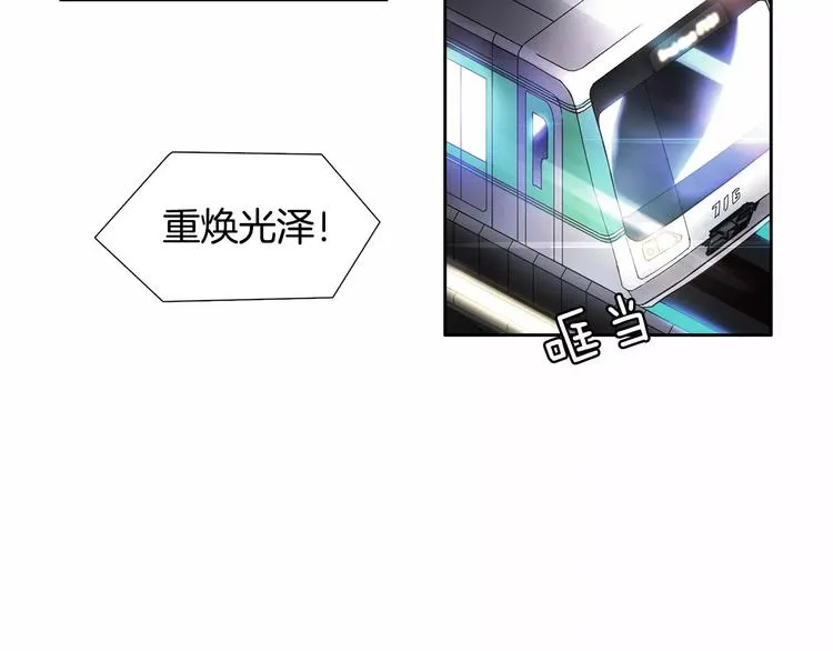 第0话 地铁 第6页