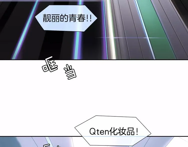 第0话 地铁 第8页