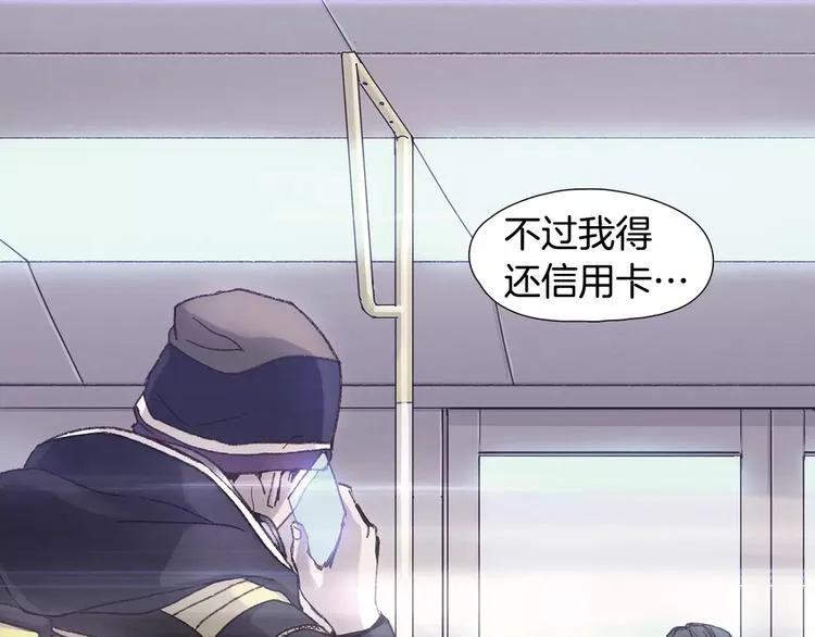 第0话 地铁 第19页