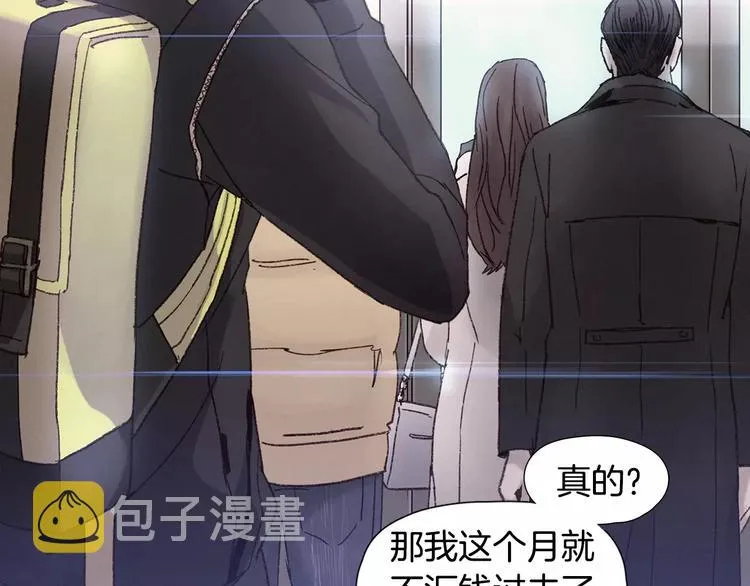 第0话 地铁 第20页