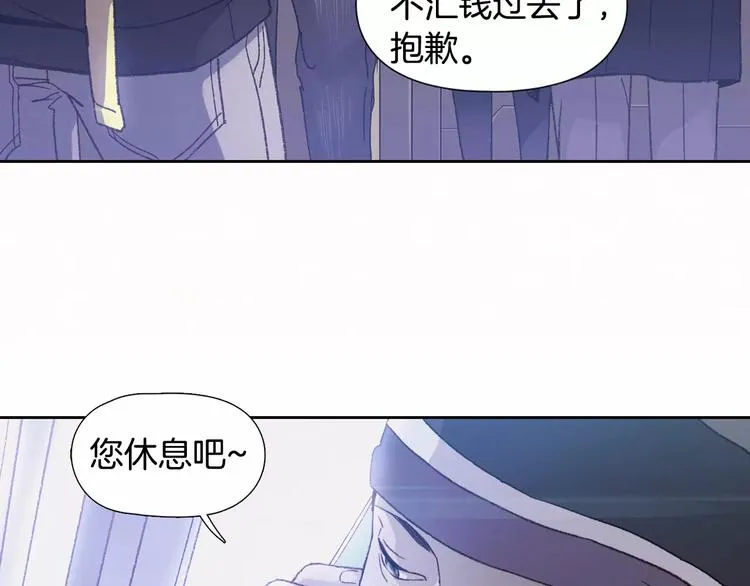 第0话 地铁 第21页