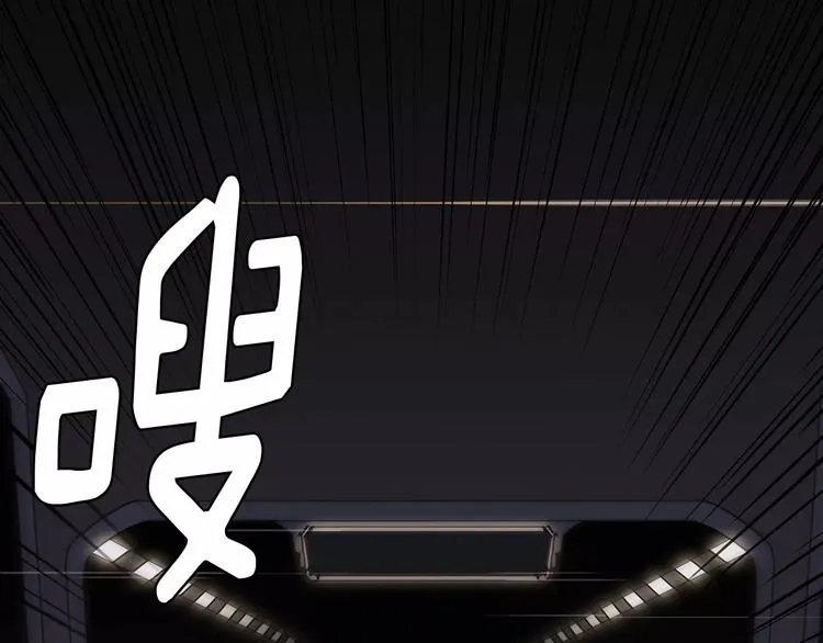 第0话 地铁 第34页