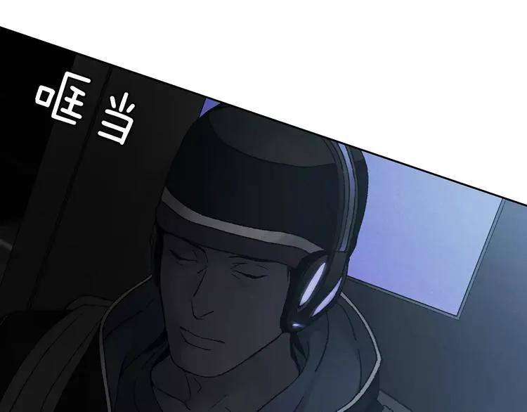 第0话 地铁 第43页