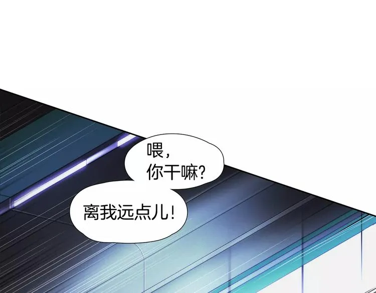 第0话 地铁 第54页