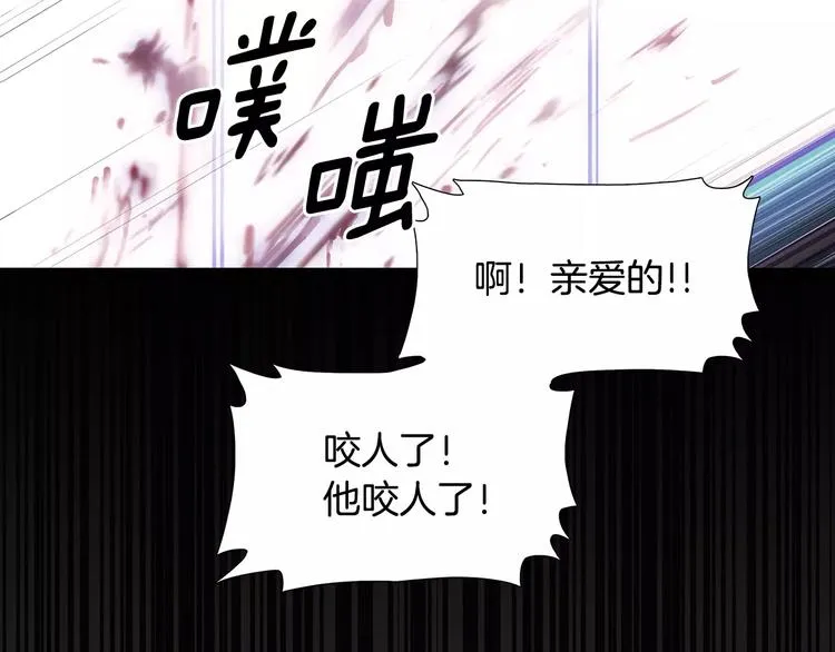 第0话 地铁 第58页