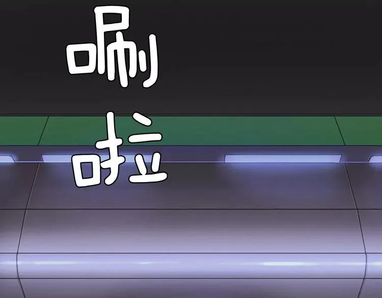 第0话 地铁 第67页