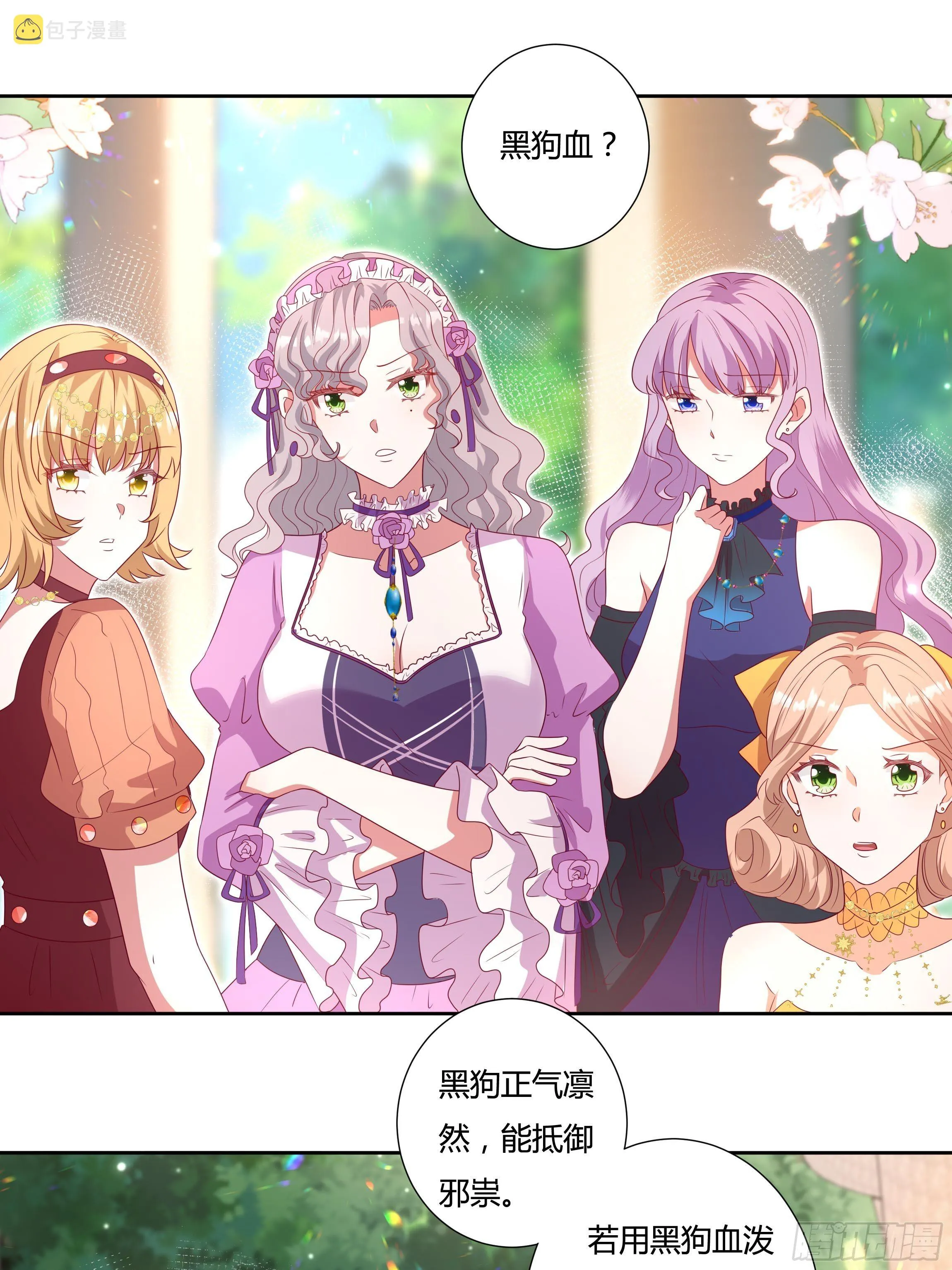 118话 以其人之道 第3页