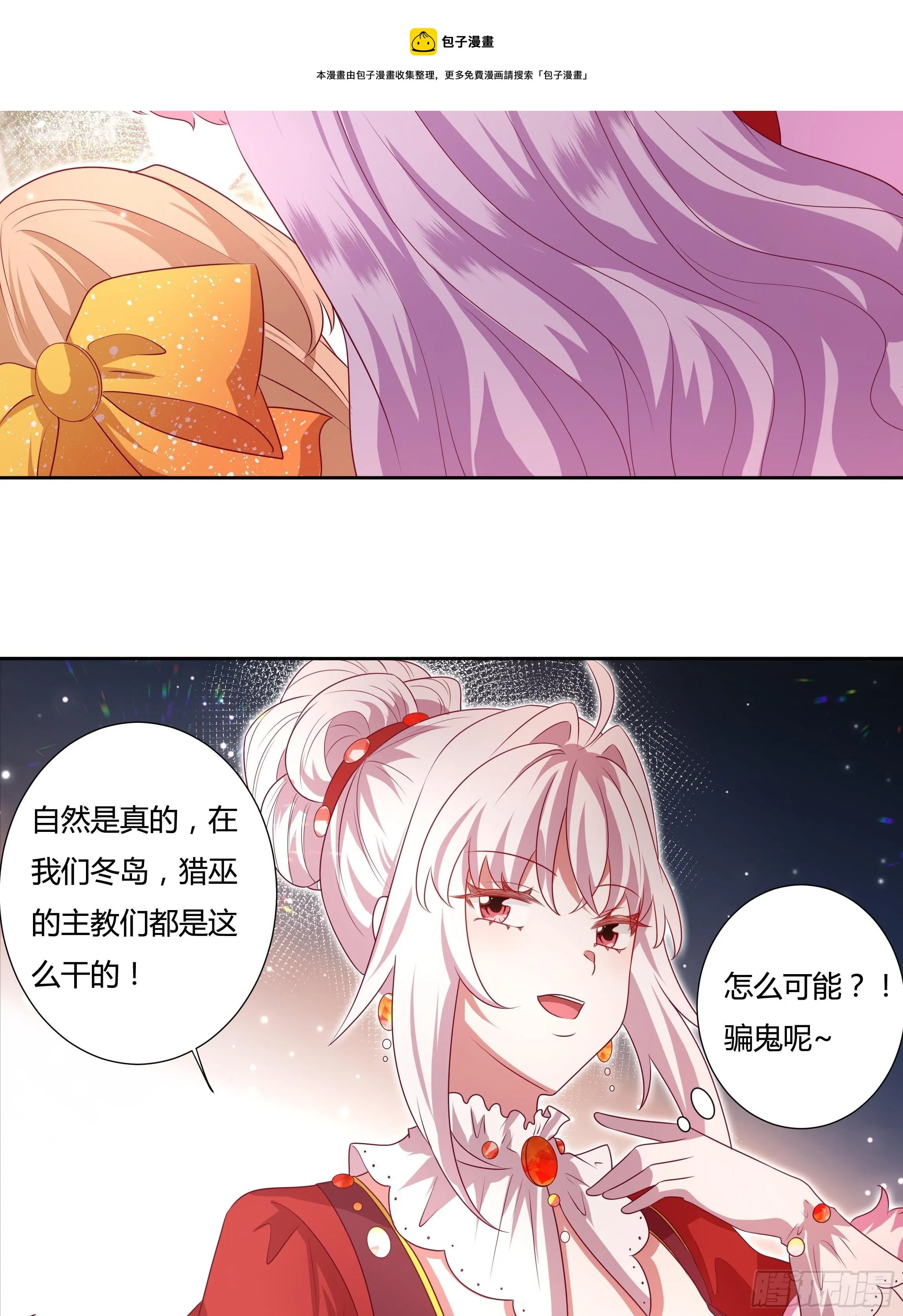 118话 以其人之道 第5页