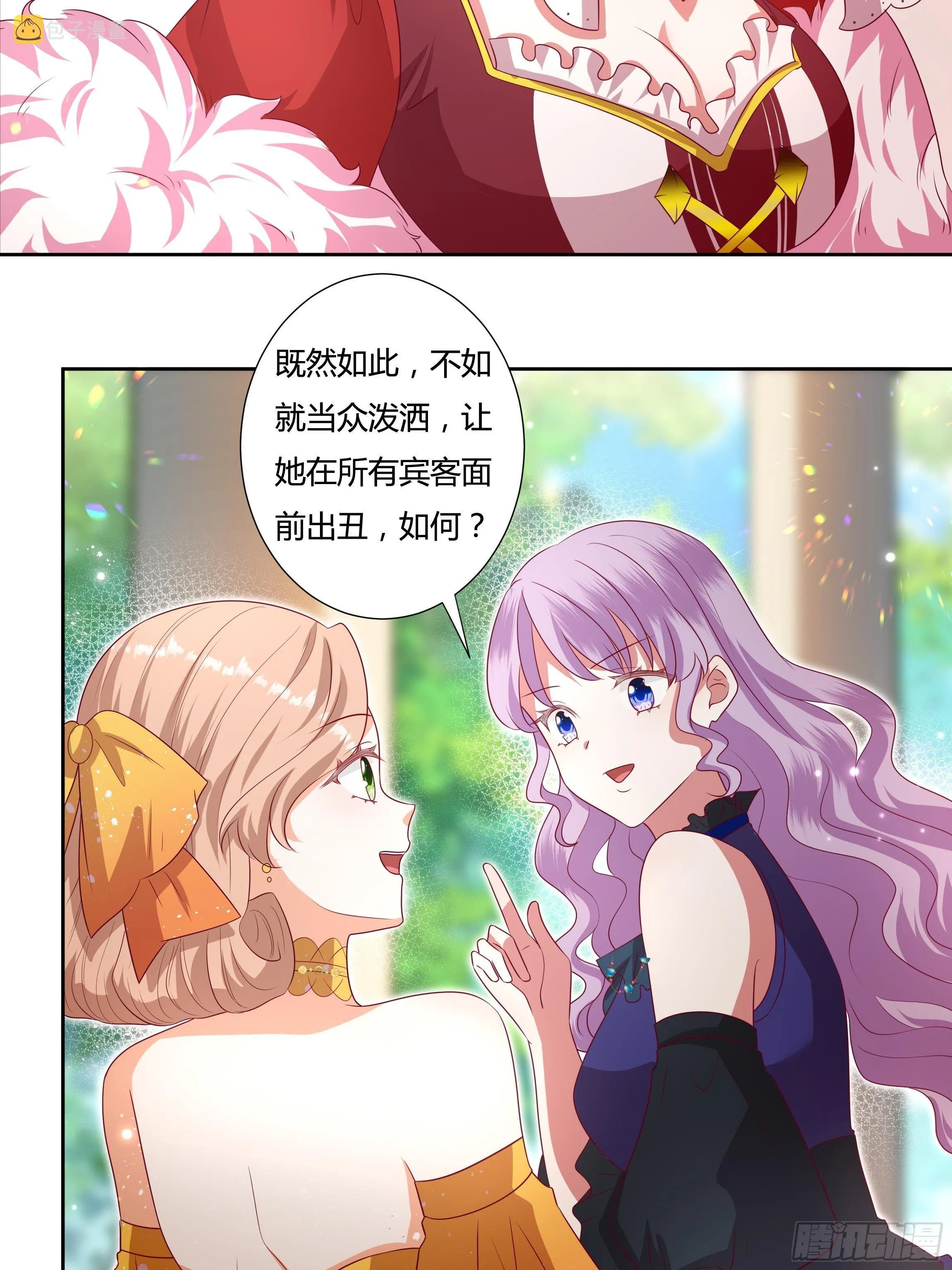 118话 以其人之道 第6页