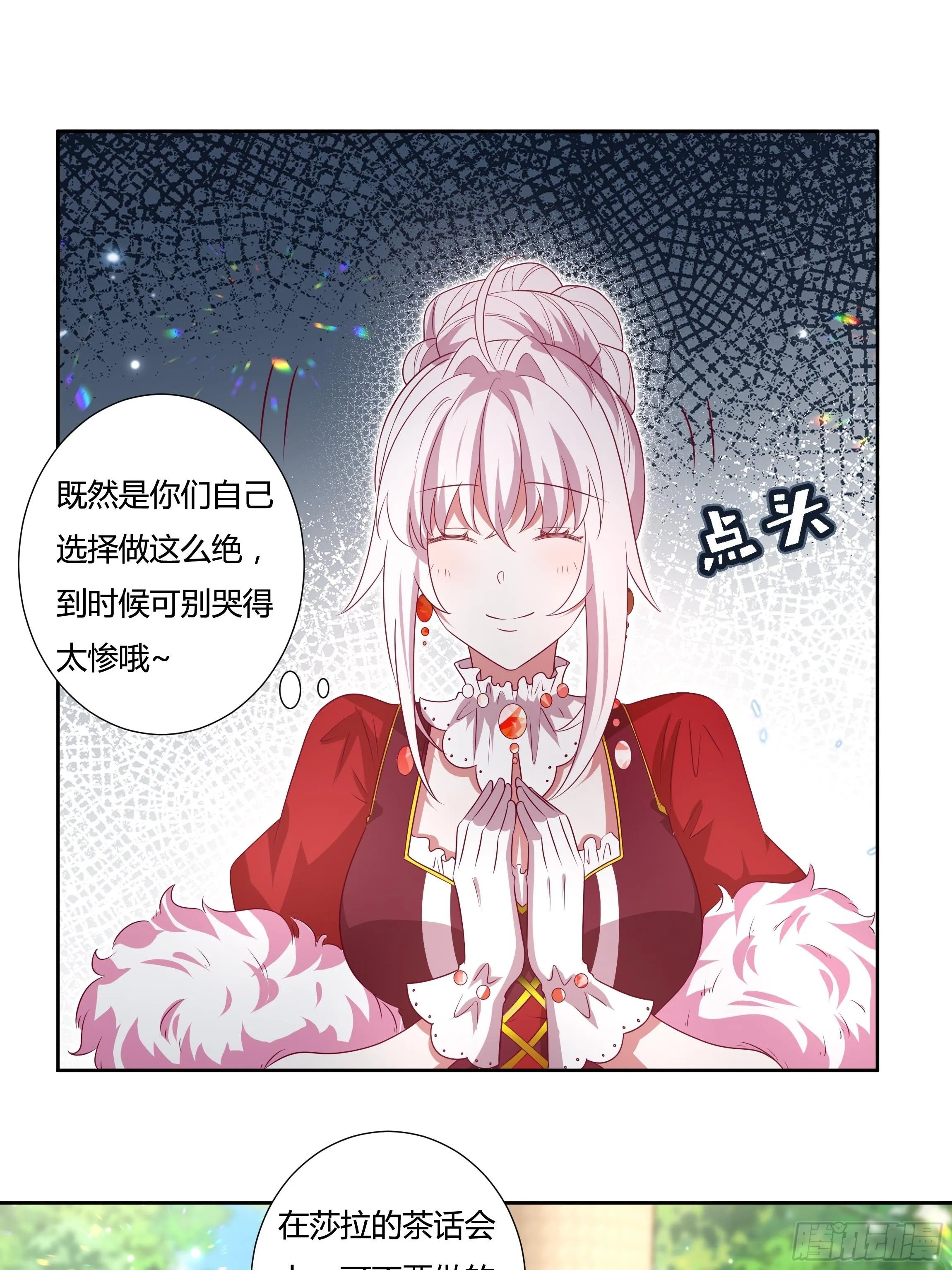 118话 以其人之道 第8页