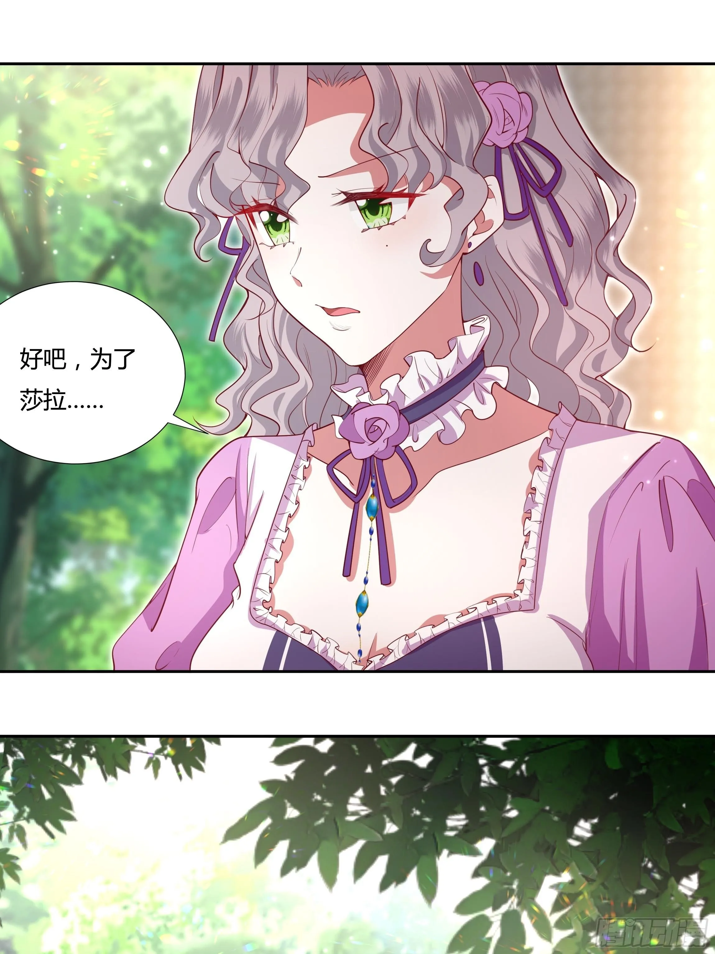 118话 以其人之道 第11页