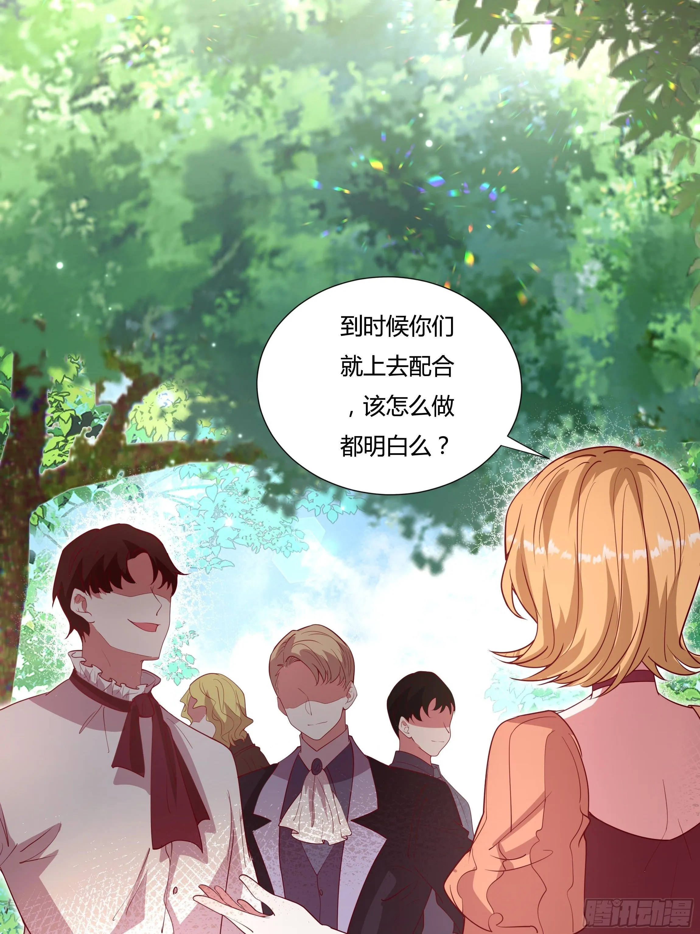 118话 以其人之道 第12页