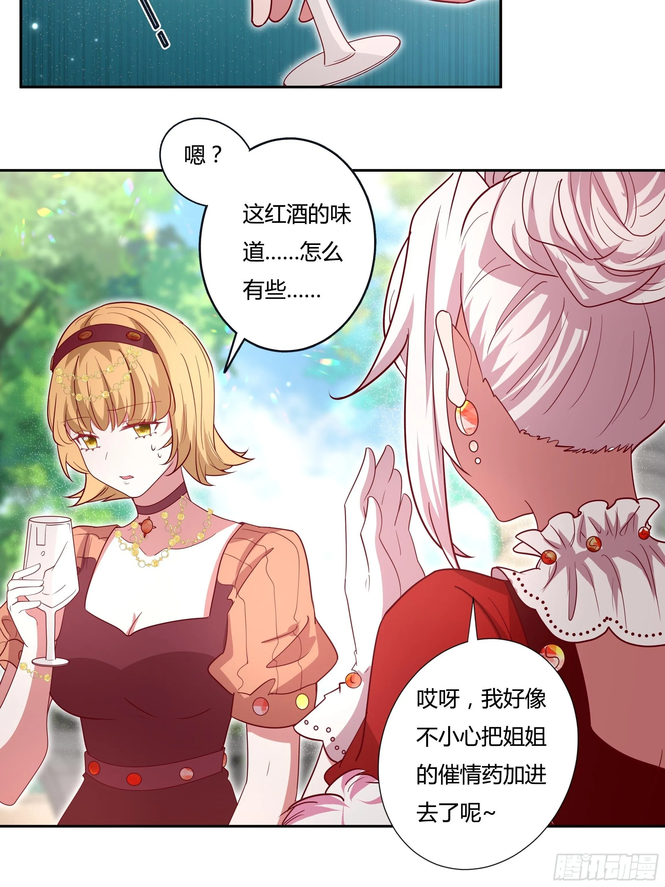 118话 以其人之道 第16页
