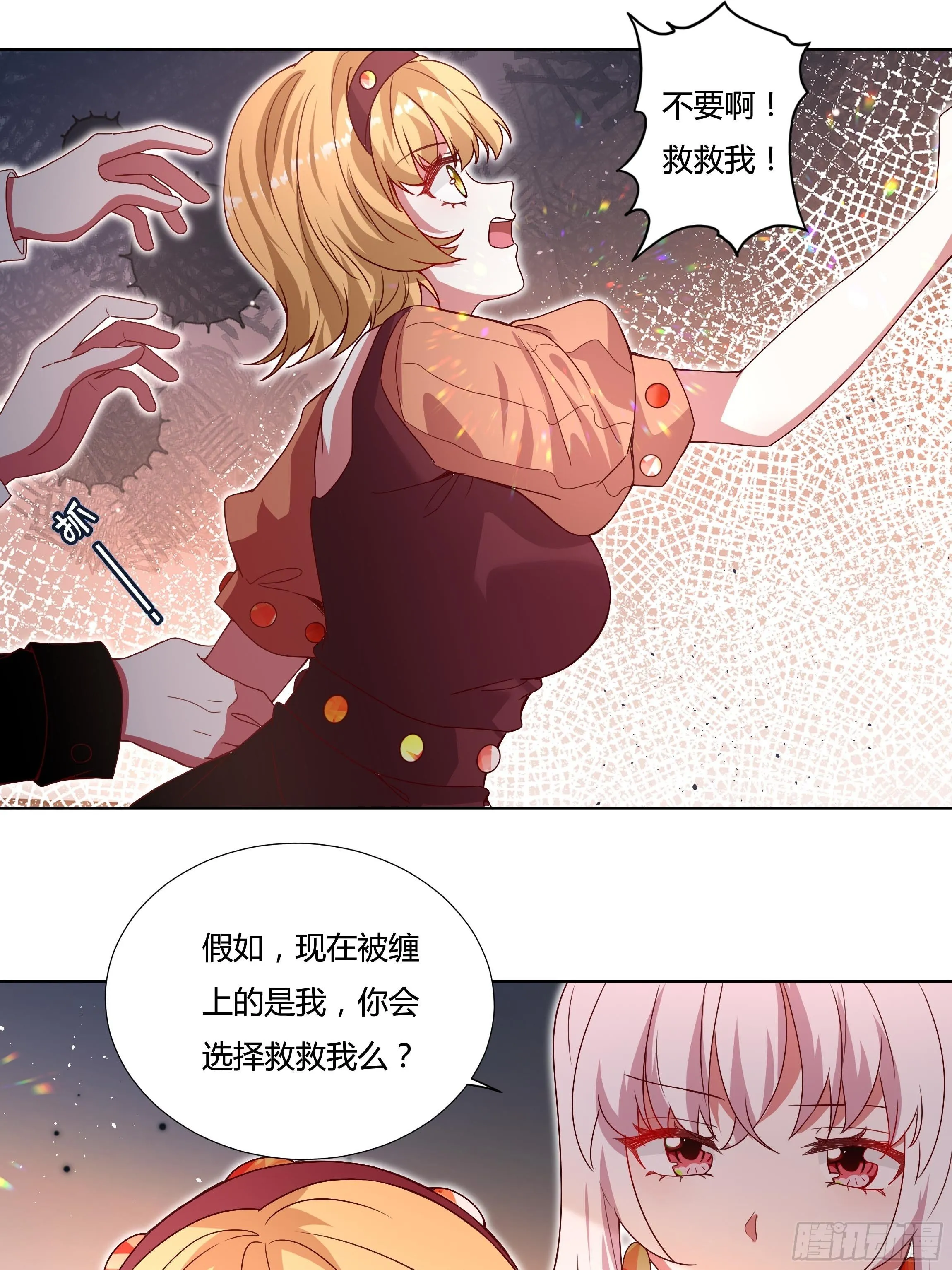 118话 以其人之道 第19页