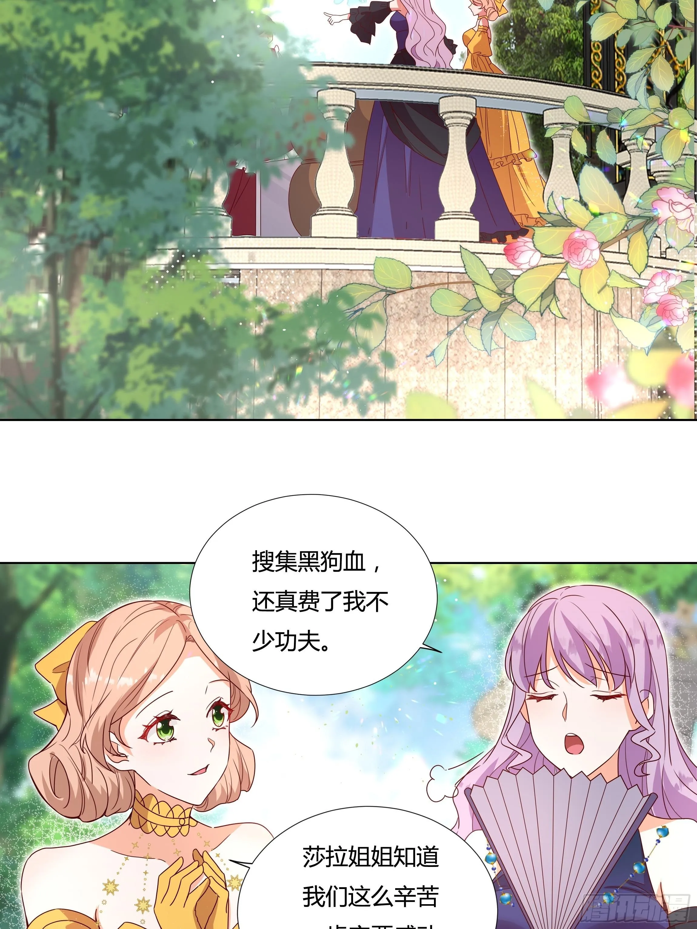 118话 以其人之道 第22页