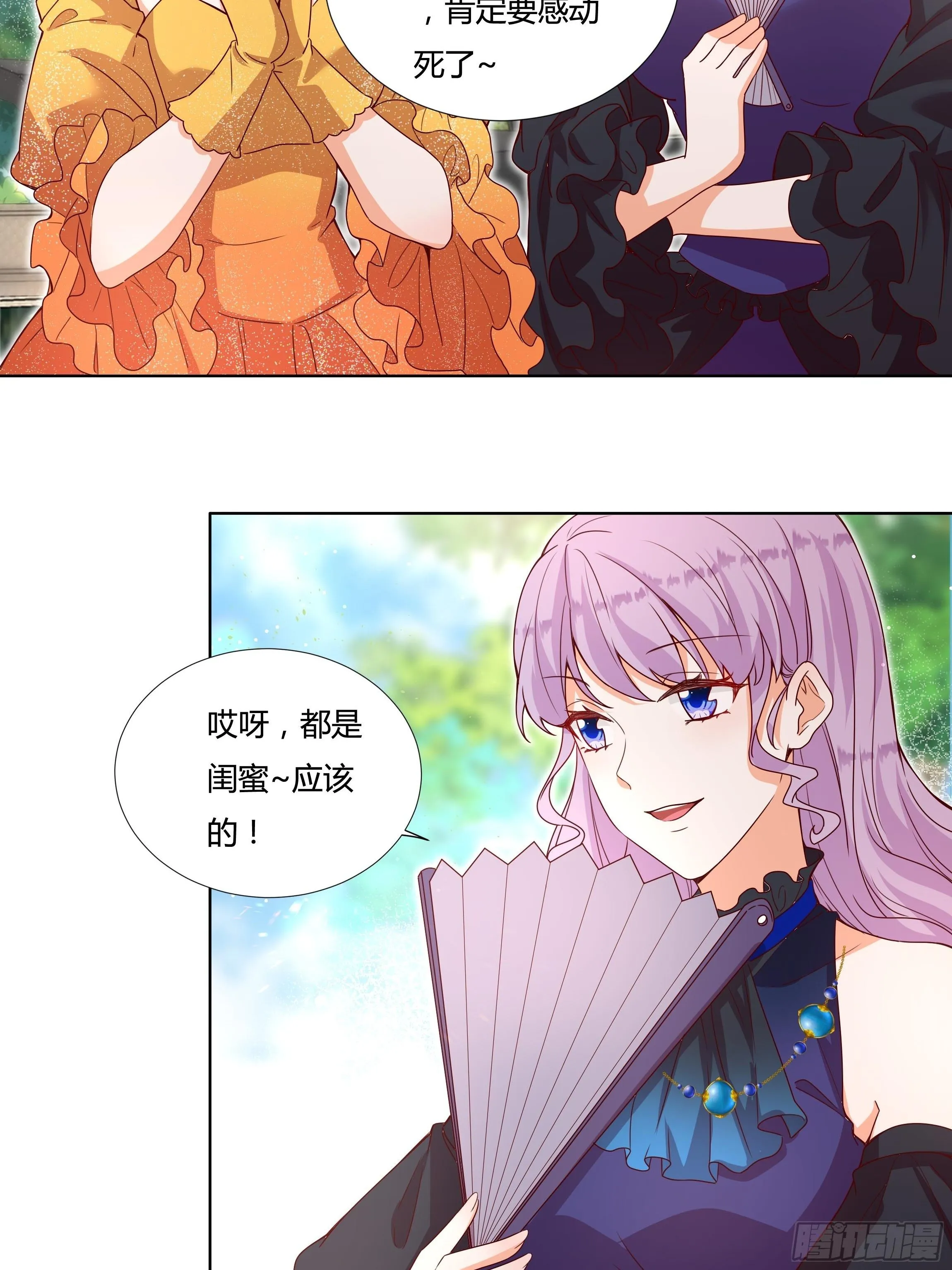 118话 以其人之道 第23页