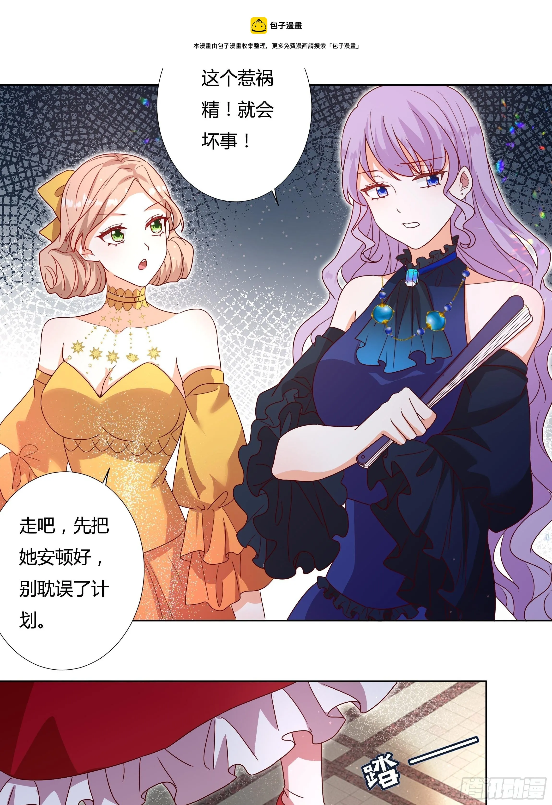 118话 以其人之道 第25页