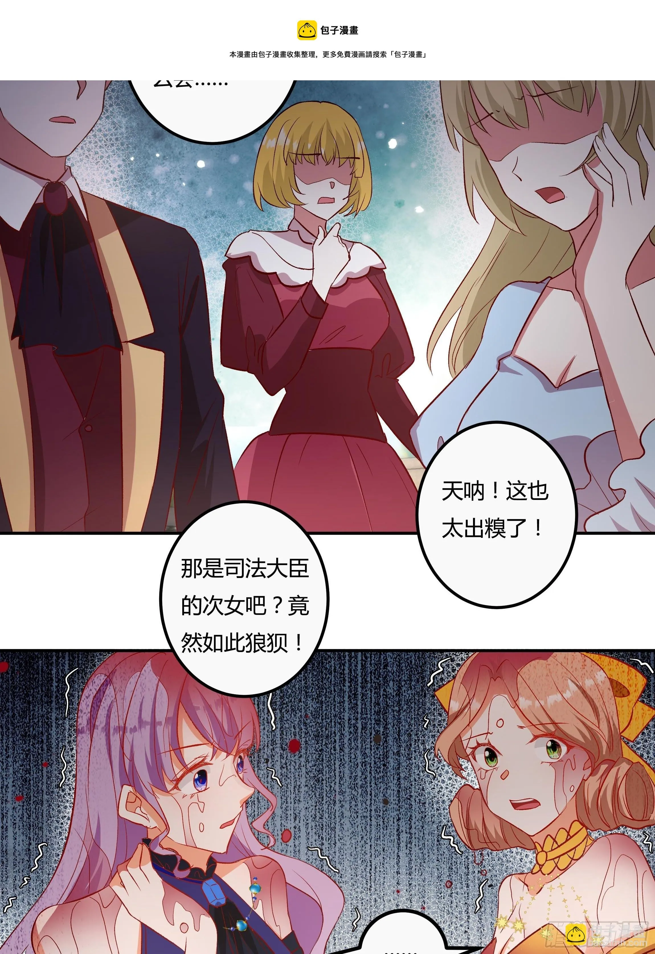 118话 以其人之道 第33页