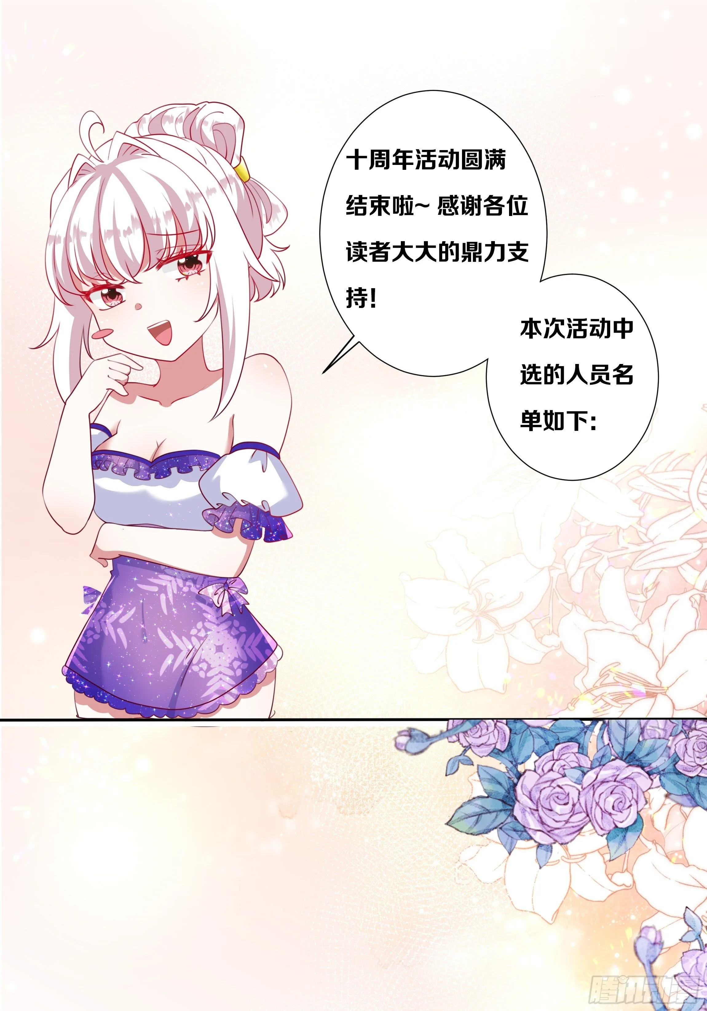 118话 以其人之道 第35页