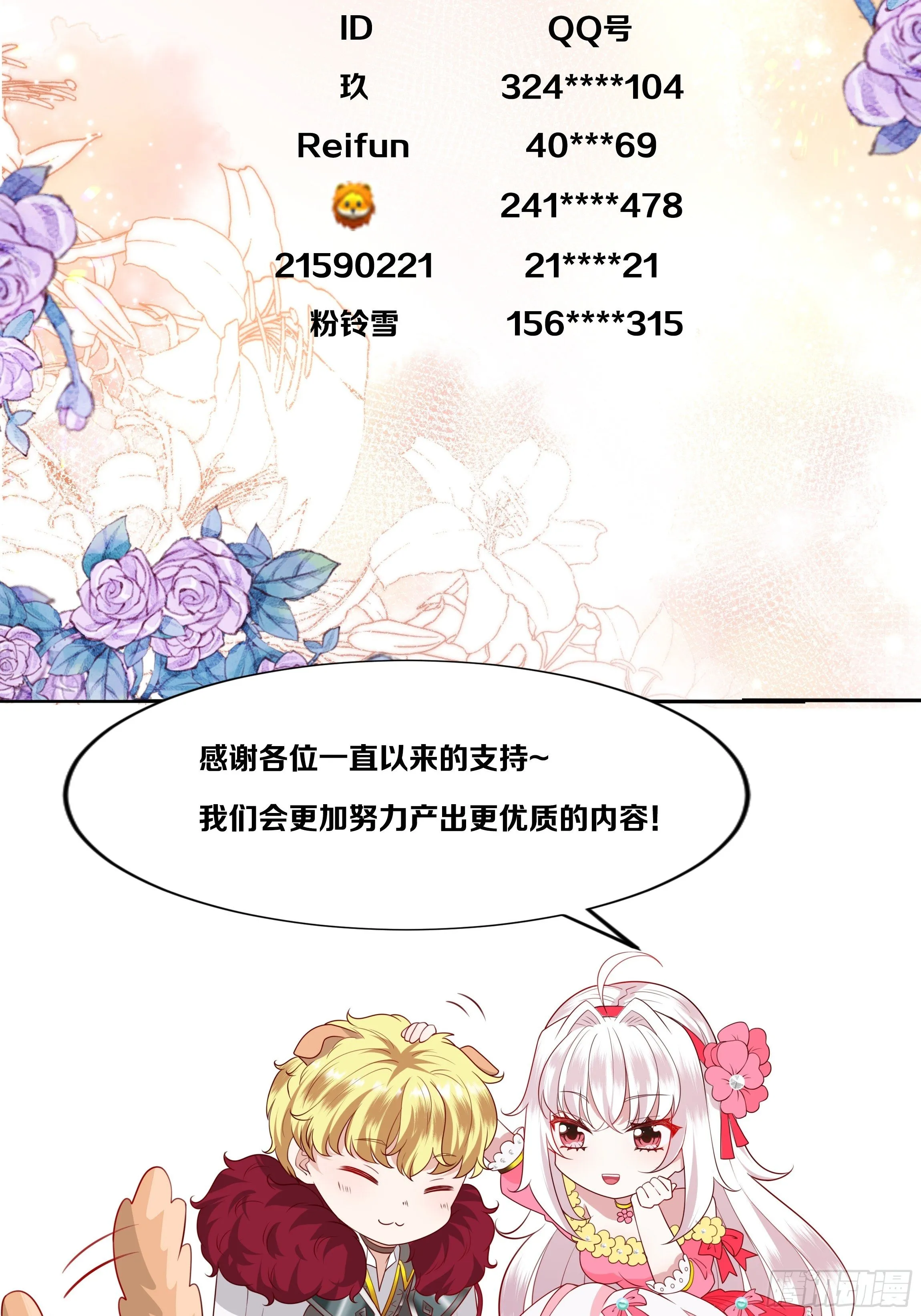 118话 以其人之道 第36页